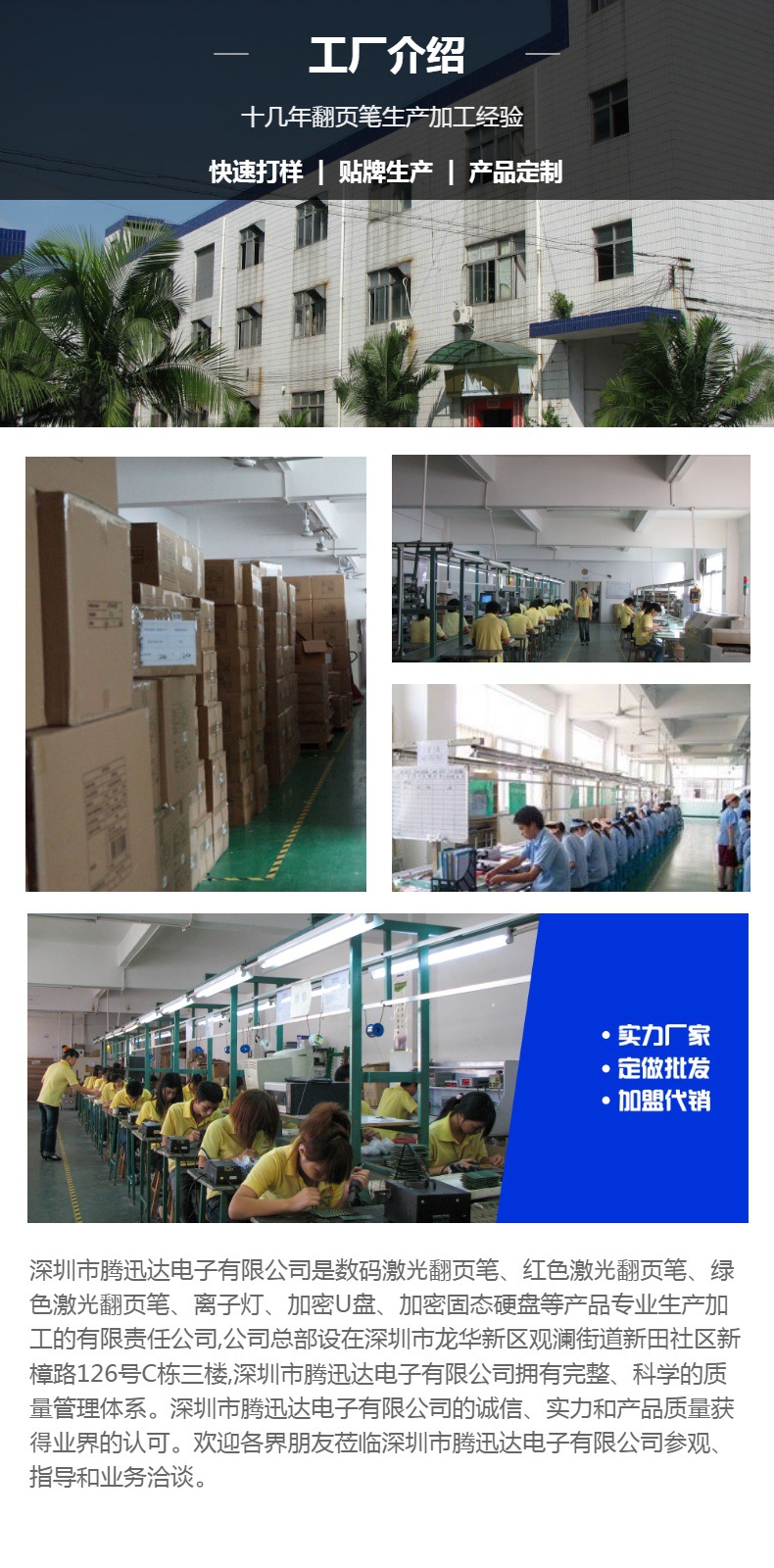 课件PPT翻页笔与一体式多功能红外线激光教鞭 教学与会议的全新助手