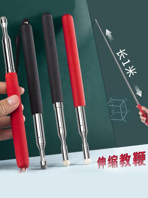 伸缩教鞭